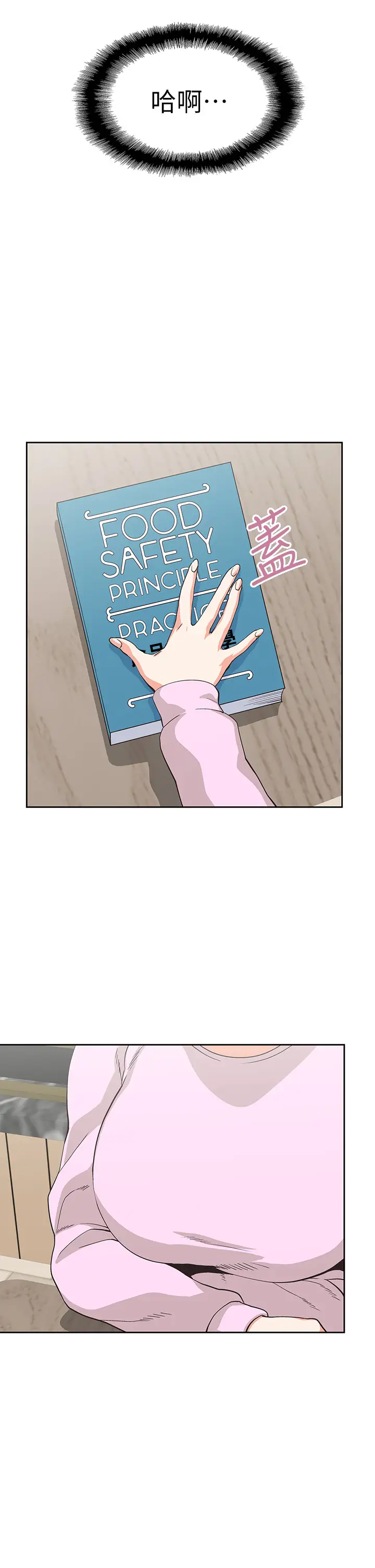 [韩国漫画] 梦幻速食店 剧情,巨乳大奶#[45P]-20
