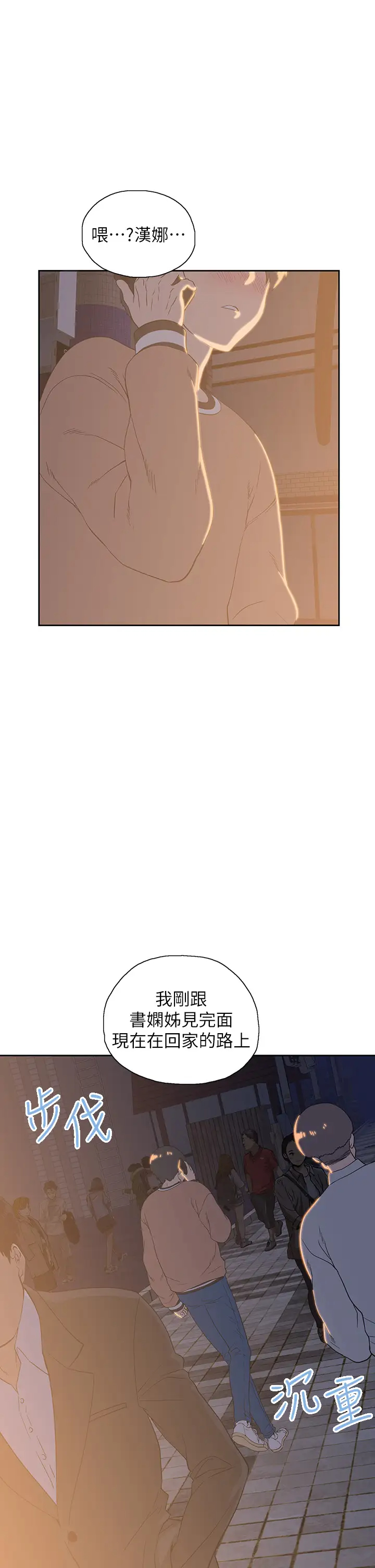 [韩国漫画] 梦幻速食店 剧情,巨乳大奶#[45P]-28
