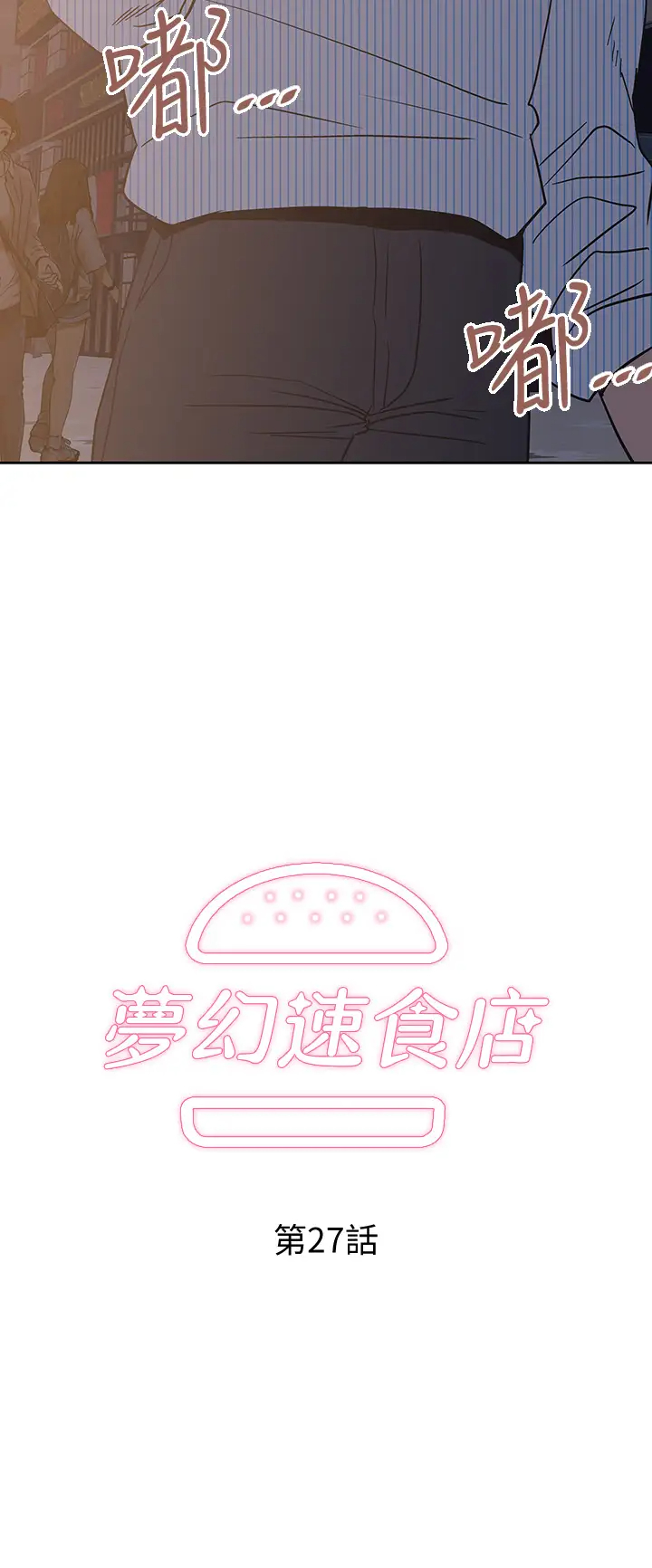 [韩国漫画] 梦幻速食店 剧情,巨乳大奶#[45P]-3