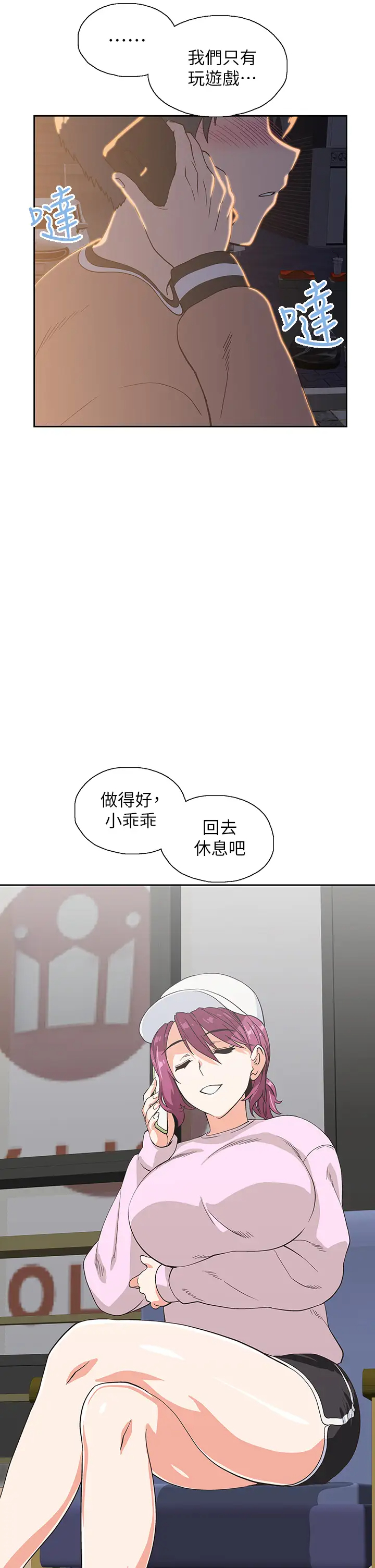 [韩国漫画] 梦幻速食店 剧情,巨乳大奶#[45P]-30