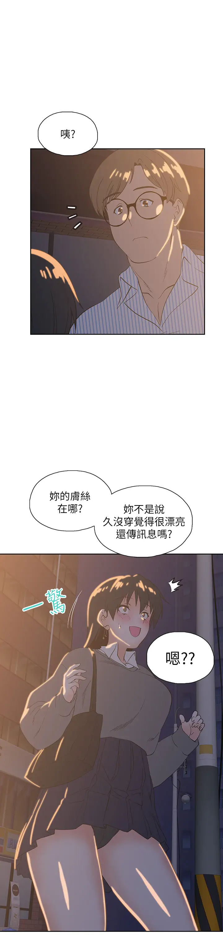 [韩国漫画] 梦幻速食店 剧情,巨乳大奶#[45P]-38