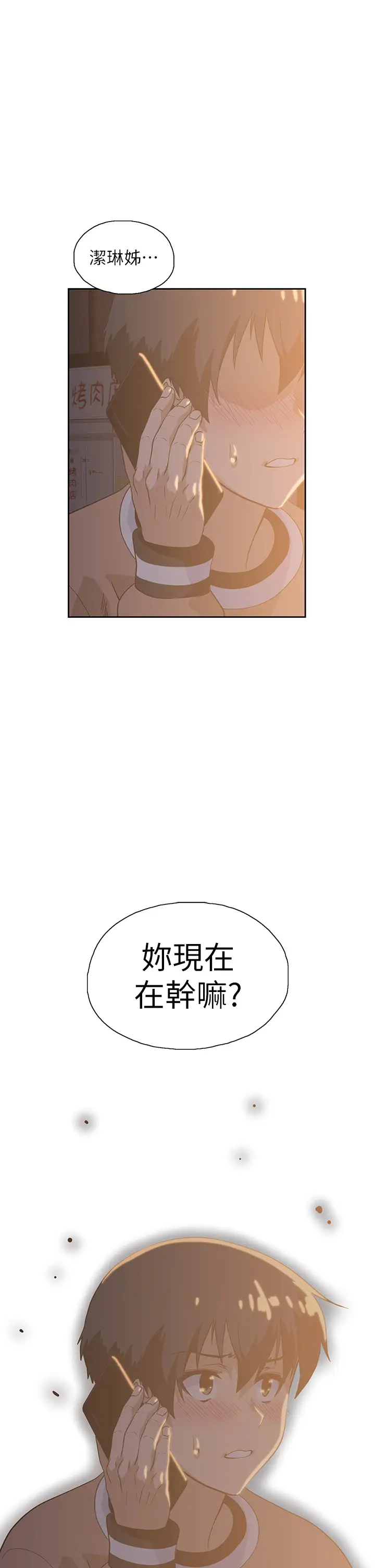 [韩国漫画] 梦幻速食店 剧情,巨乳大奶#[45P]-44