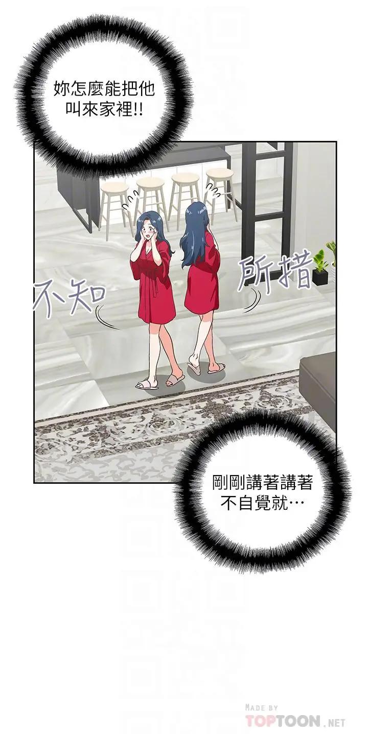 [韩国漫画] 梦幻速食店 剧情,巨乳大奶#[46P]-10