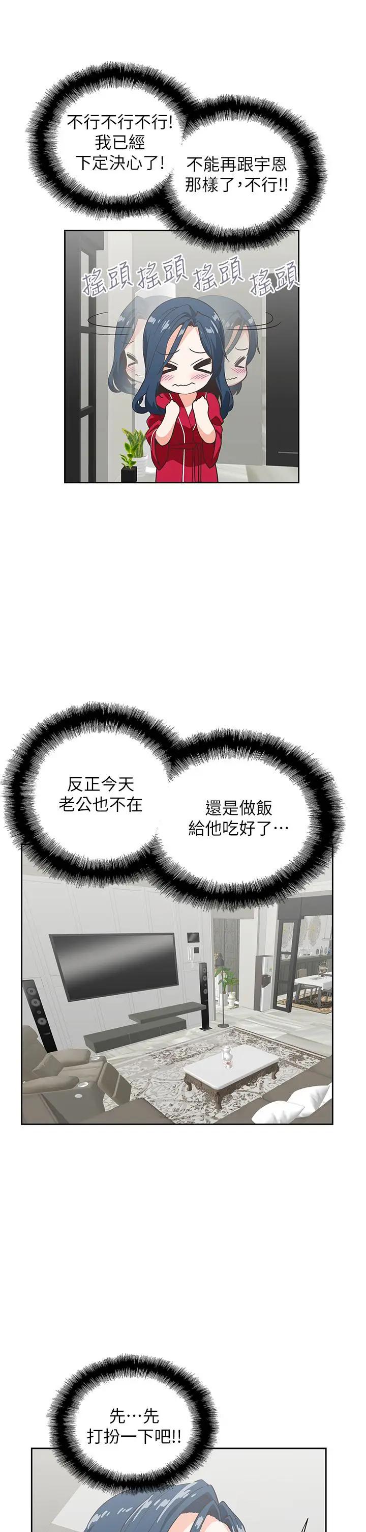 [韩国漫画] 梦幻速食店 剧情,巨乳大奶#[46P]-13