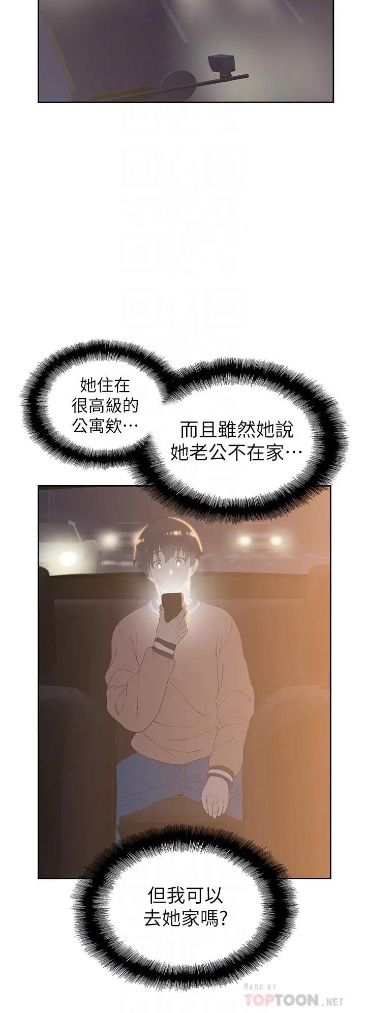 [韩国漫画] 梦幻速食店 剧情,巨乳大奶#[46P]-16