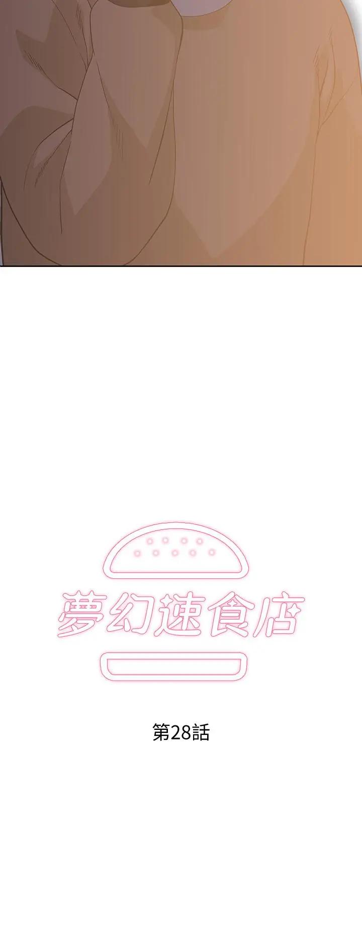 [韩国漫画] 梦幻速食店 剧情,巨乳大奶#[46P]-2