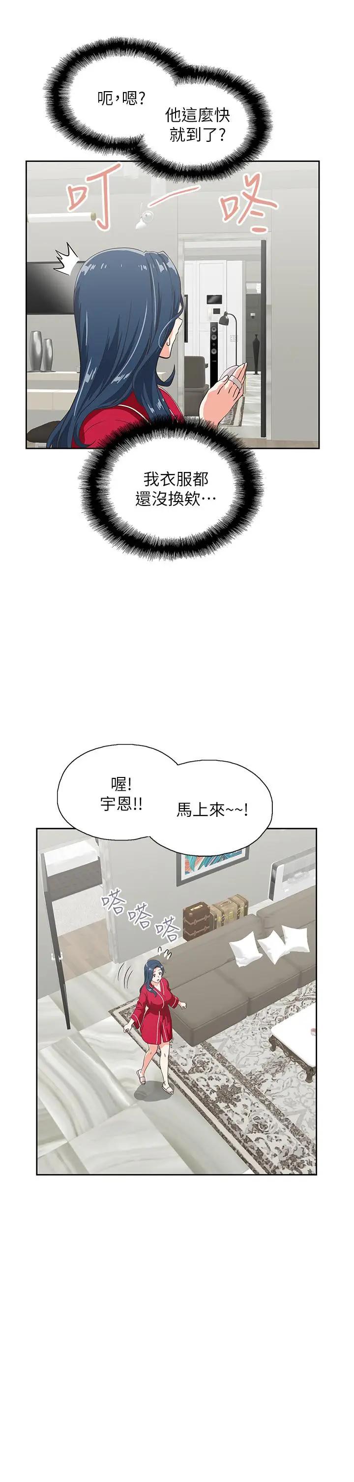 [韩国漫画] 梦幻速食店 剧情,巨乳大奶#[46P]-23