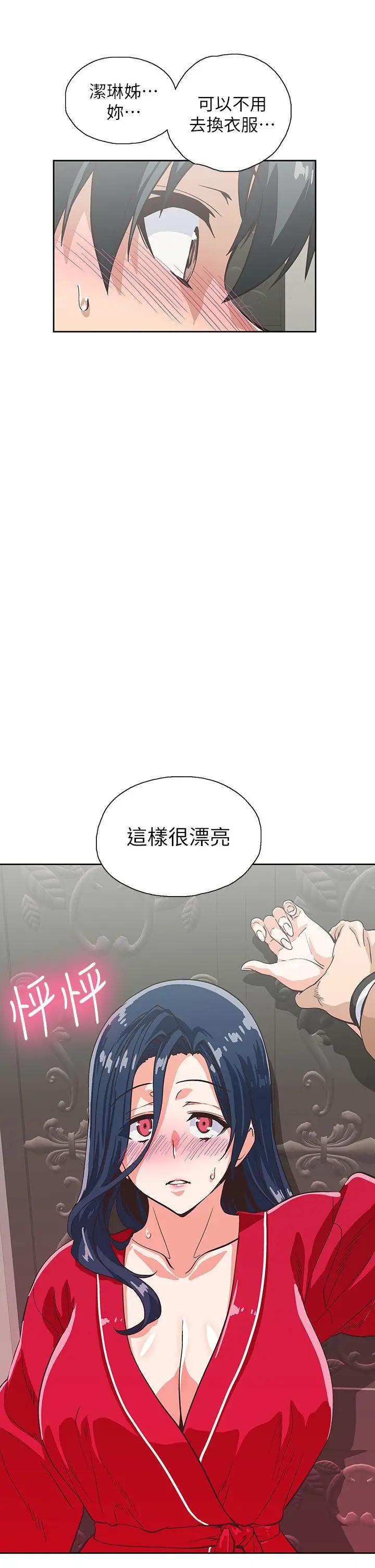 [韩国漫画] 梦幻速食店 剧情,巨乳大奶#[46P]-33