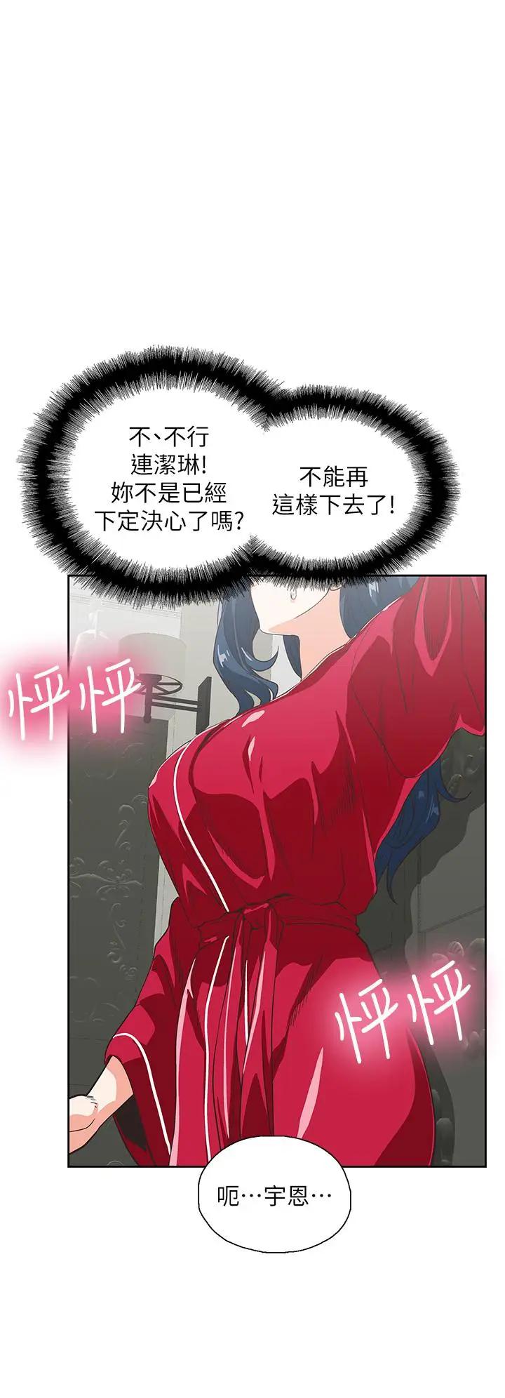 [韩国漫画] 梦幻速食店 剧情,巨乳大奶#[46P]-34