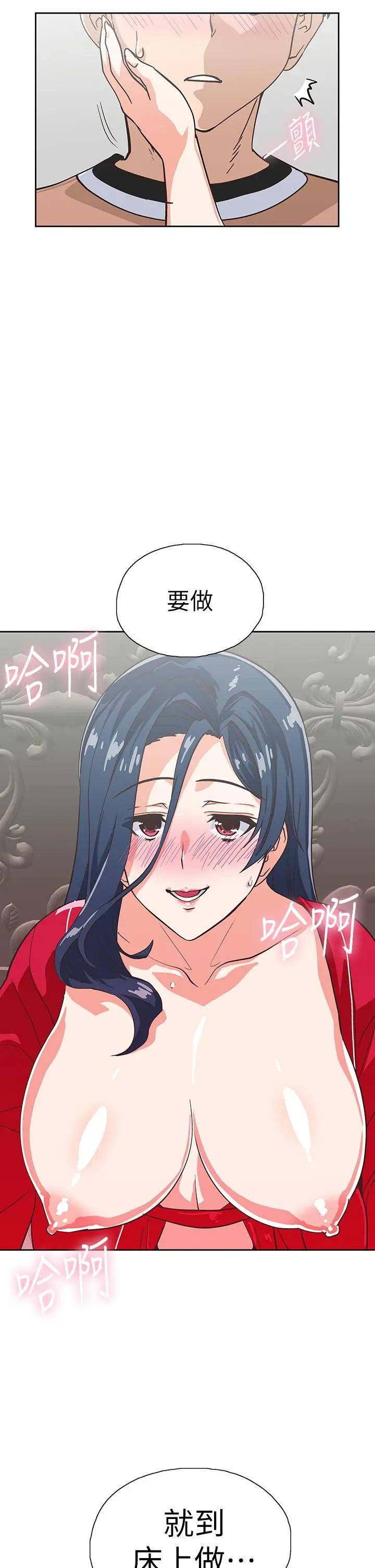 [韩国漫画] 梦幻速食店 剧情,巨乳大奶#[46P]-45