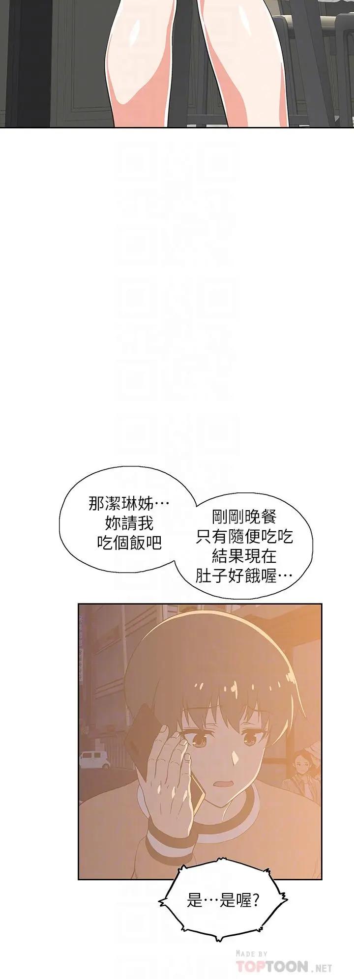 [韩国漫画] 梦幻速食店 剧情,巨乳大奶#[46P]-6