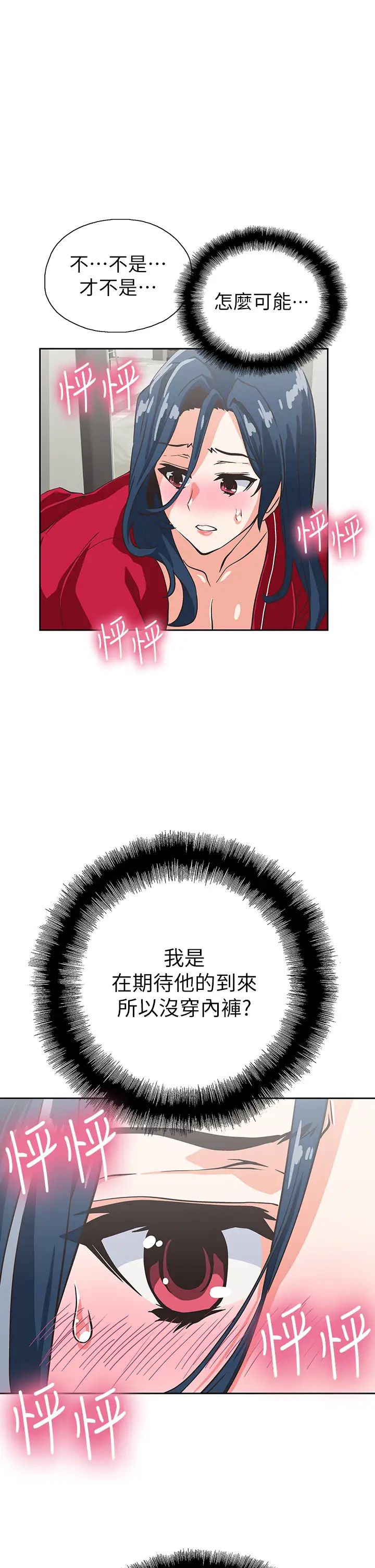 [韩国漫画] 梦幻速食店 剧情,巨乳大奶#[44P]-17