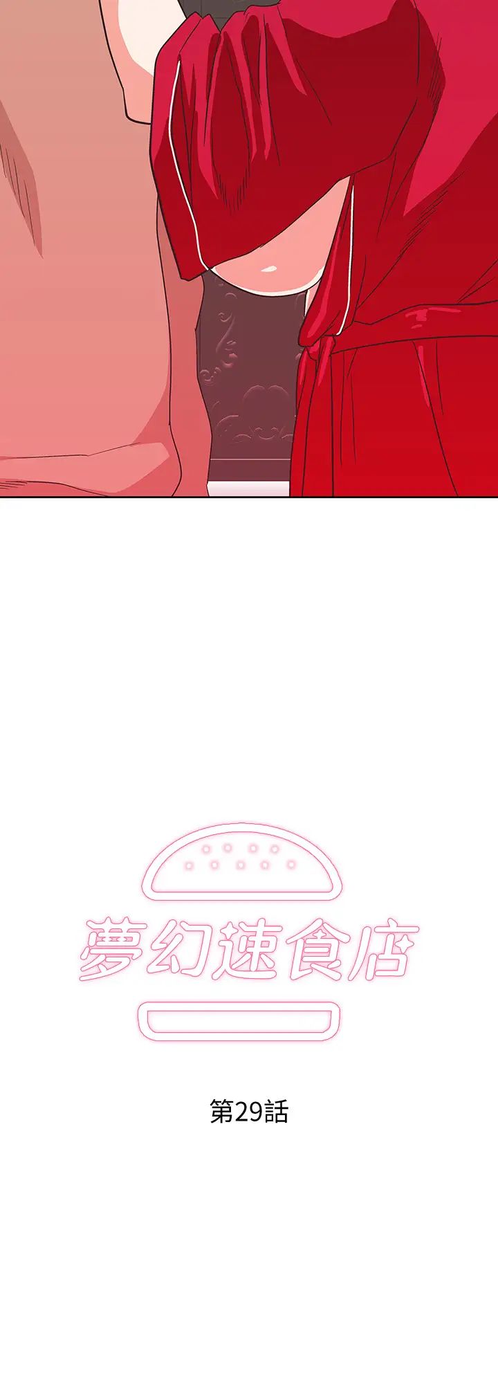 [韩国漫画] 梦幻速食店 剧情,巨乳大奶#[44P]-2