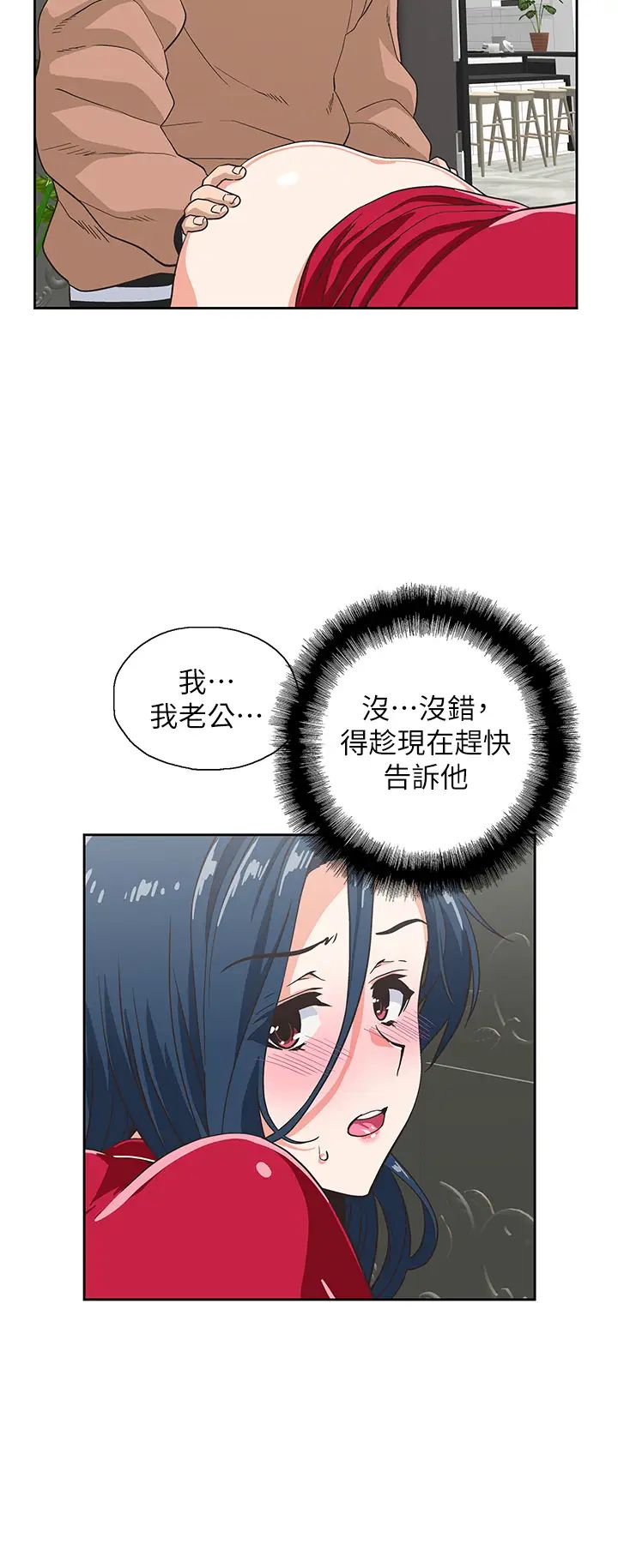 [韩国漫画] 梦幻速食店 剧情,巨乳大奶#[44P]-22