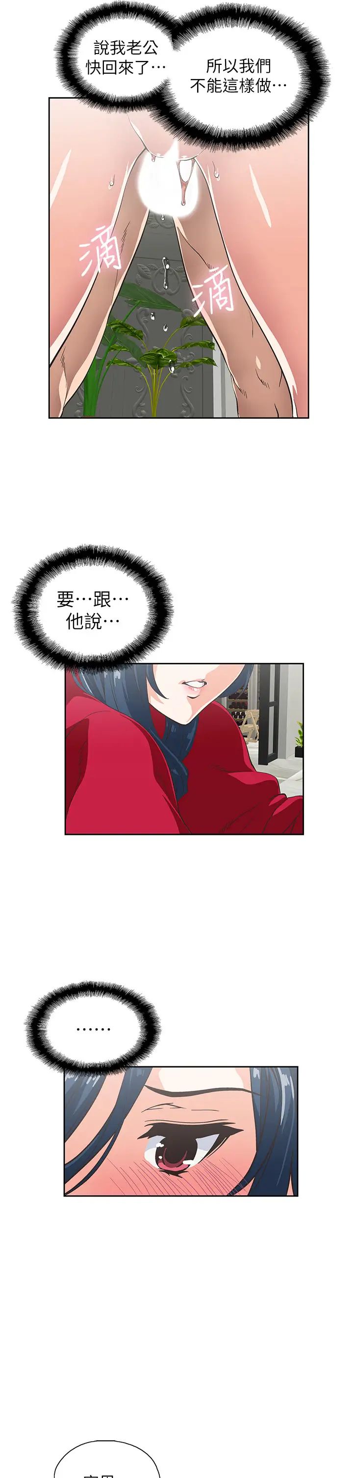 [韩国漫画] 梦幻速食店 剧情,巨乳大奶#[44P]-23