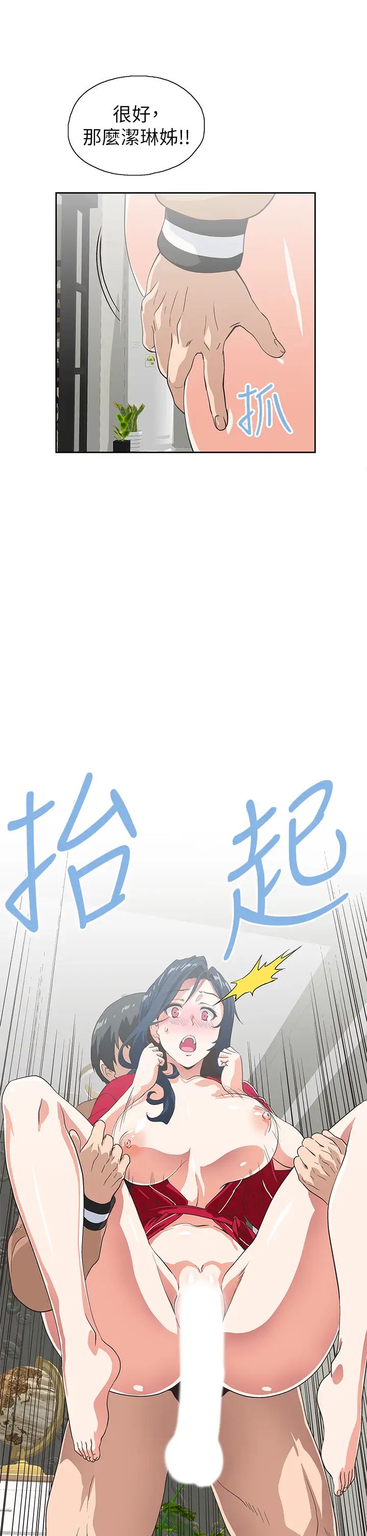 [韩国漫画] 梦幻速食店 剧情,巨乳大奶#[44P]-27