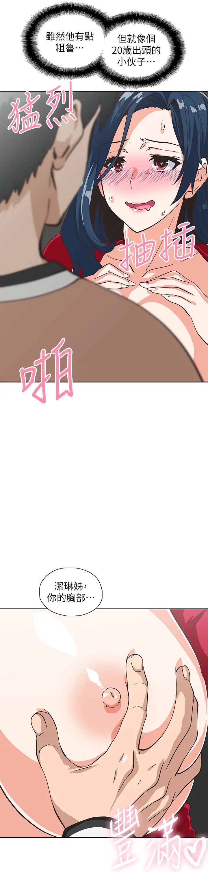 [韩国漫画] 梦幻速食店 剧情,巨乳大奶#[44P]-37