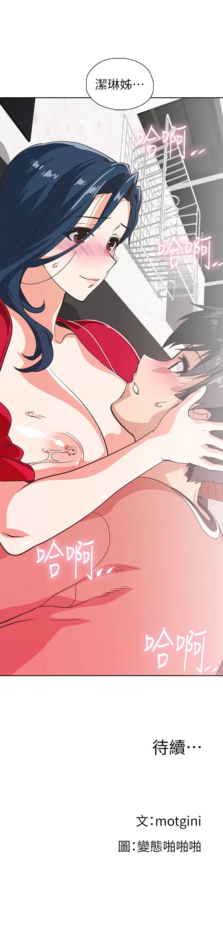 [韩国漫画] 梦幻速食店 剧情,巨乳大奶#[44P]-43