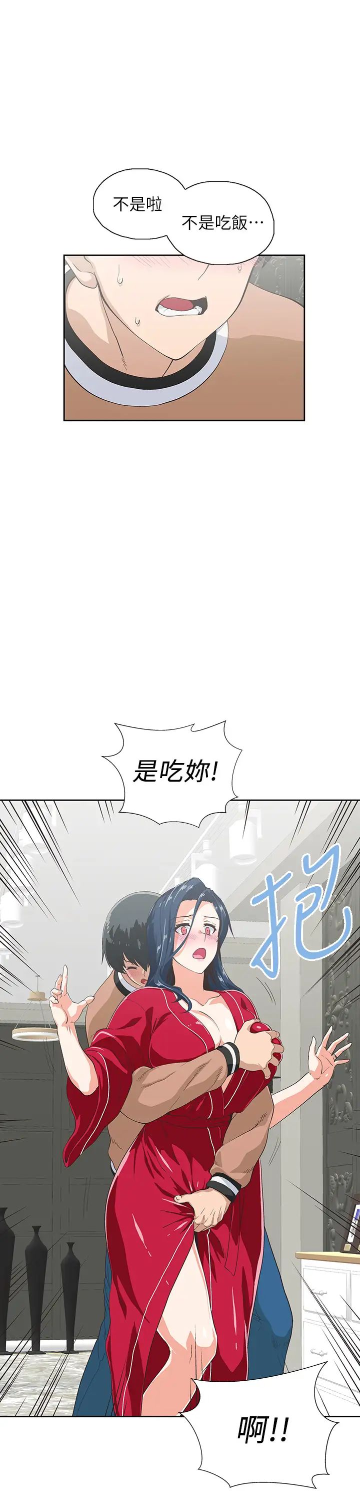 [韩国漫画] 梦幻速食店 剧情,巨乳大奶#[44P]-5
