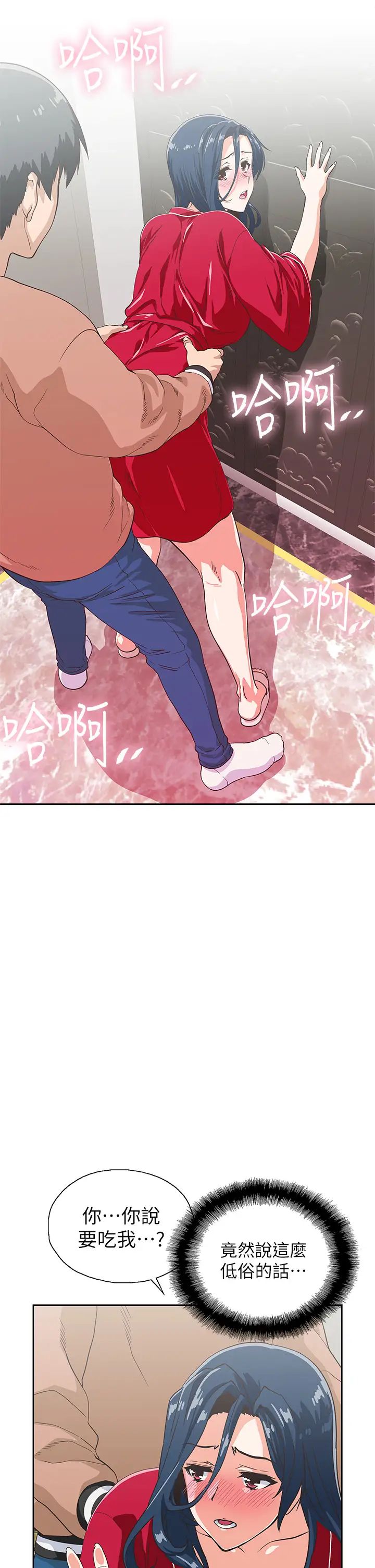 [韩国漫画] 梦幻速食店 剧情,巨乳大奶#[44P]-7