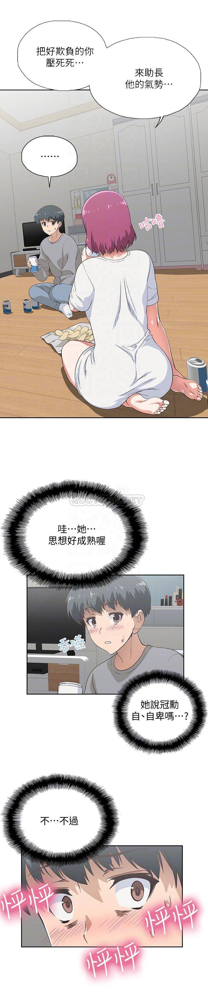 [韩国漫画] 梦幻速食店 剧情,巨乳大奶#[36P]-8