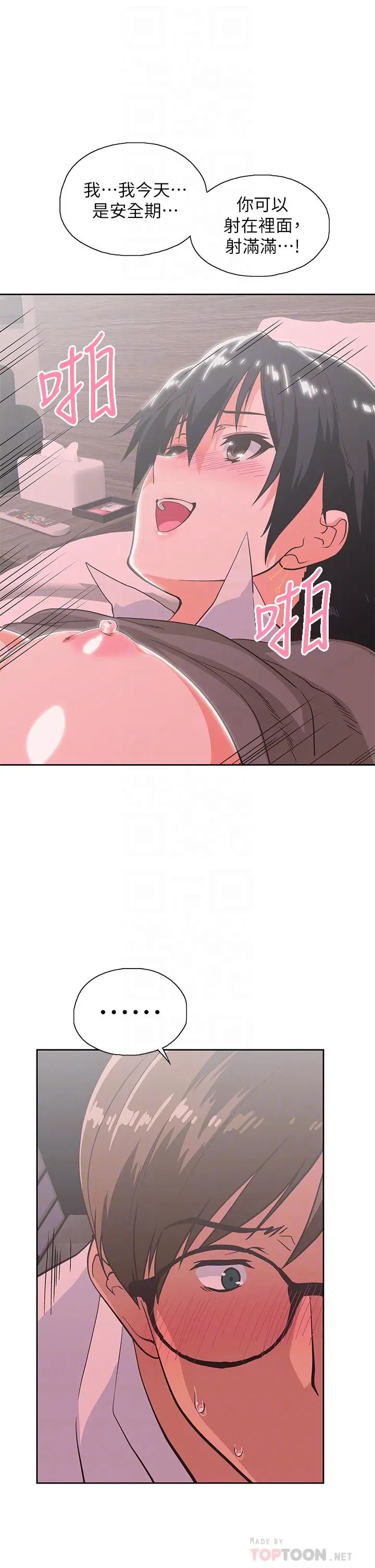 [韩国漫画] 梦幻速食店 剧情,巨乳大奶#[49P]-10