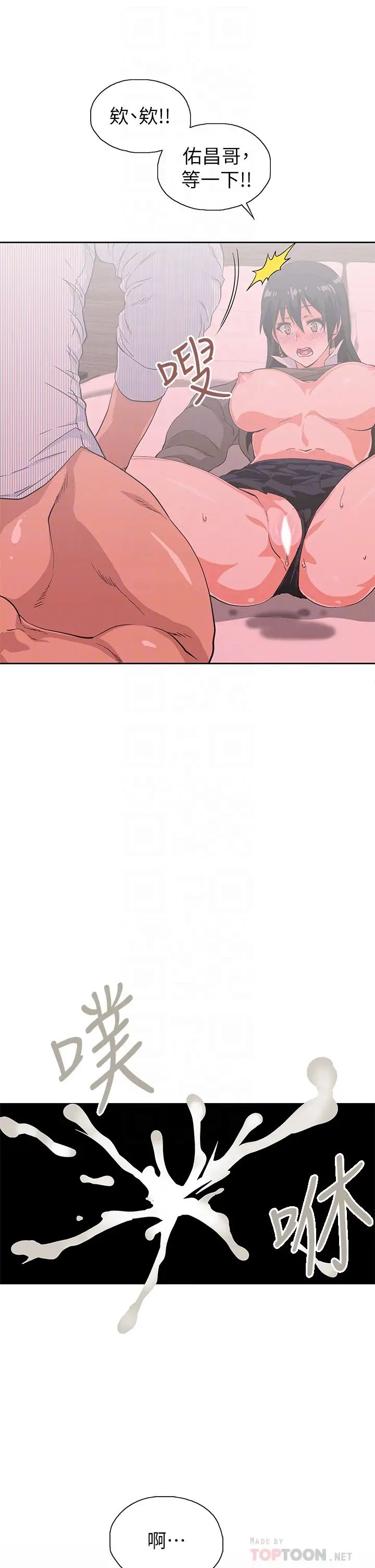 [韩国漫画] 梦幻速食店 剧情,巨乳大奶#[49P]-12