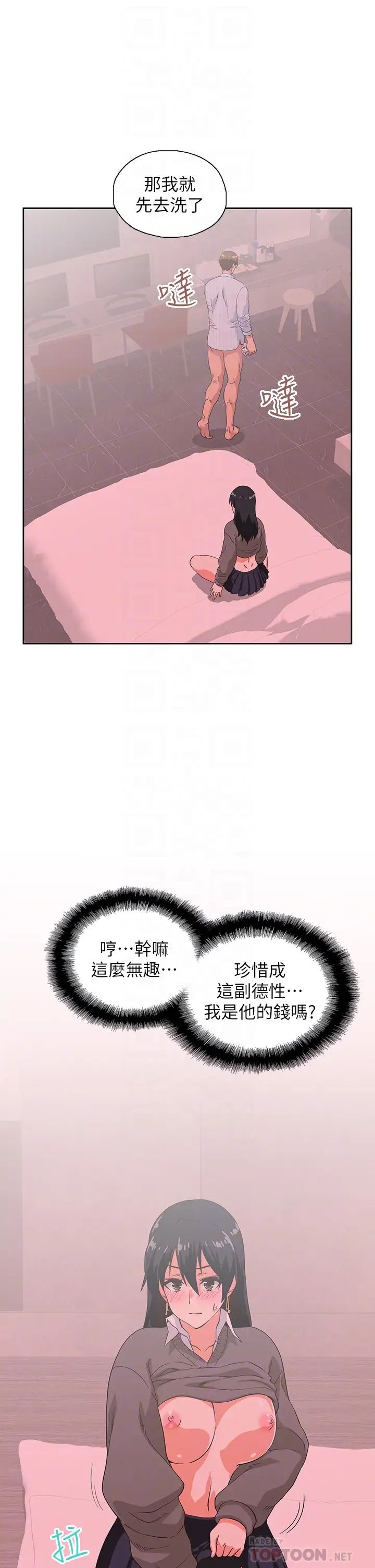 [韩国漫画] 梦幻速食店 剧情,巨乳大奶#[49P]-16