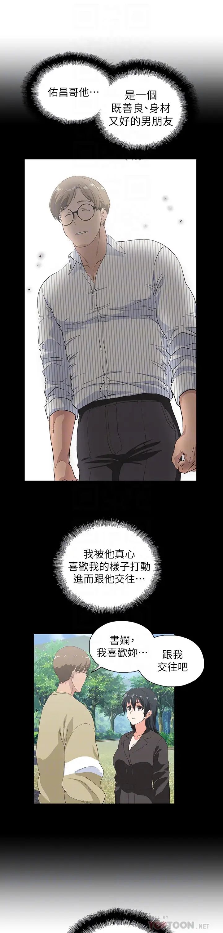 [韩国漫画] 梦幻速食店 剧情,巨乳大奶#[49P]-18