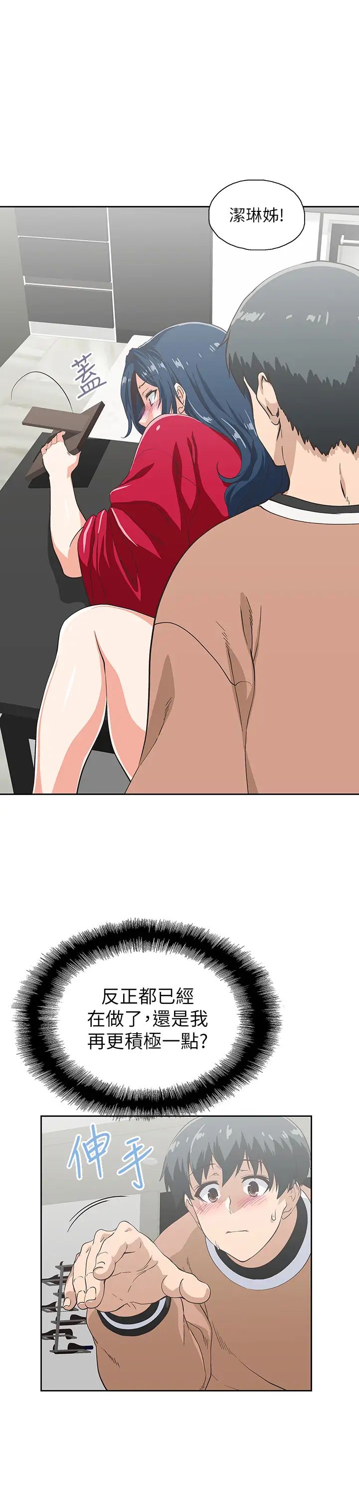 [韩国漫画] 梦幻速食店 剧情,巨乳大奶#[49P]-30
