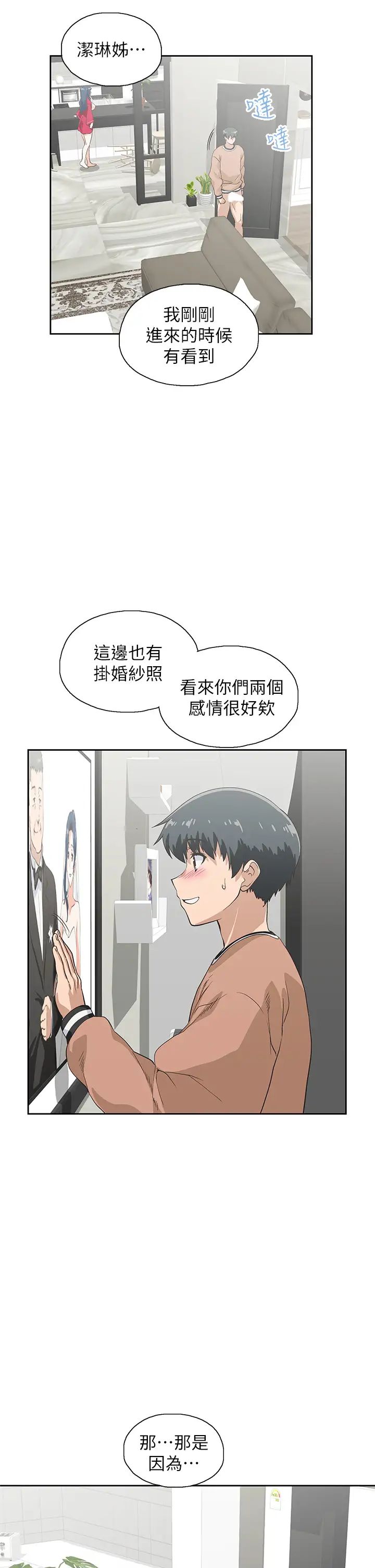 [韩国漫画] 梦幻速食店 剧情,巨乳大奶#[49P]-42