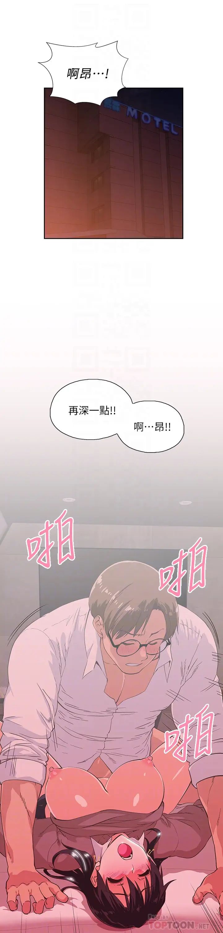 [韩国漫画] 梦幻速食店 剧情,巨乳大奶#[49P]-6