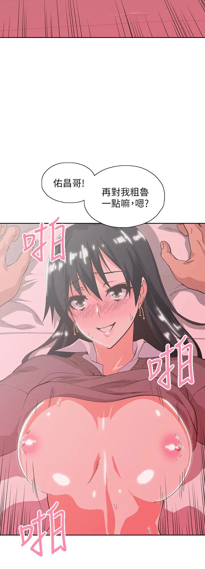 [韩国漫画] 梦幻速食店 剧情,巨乳大奶#[49P]-7