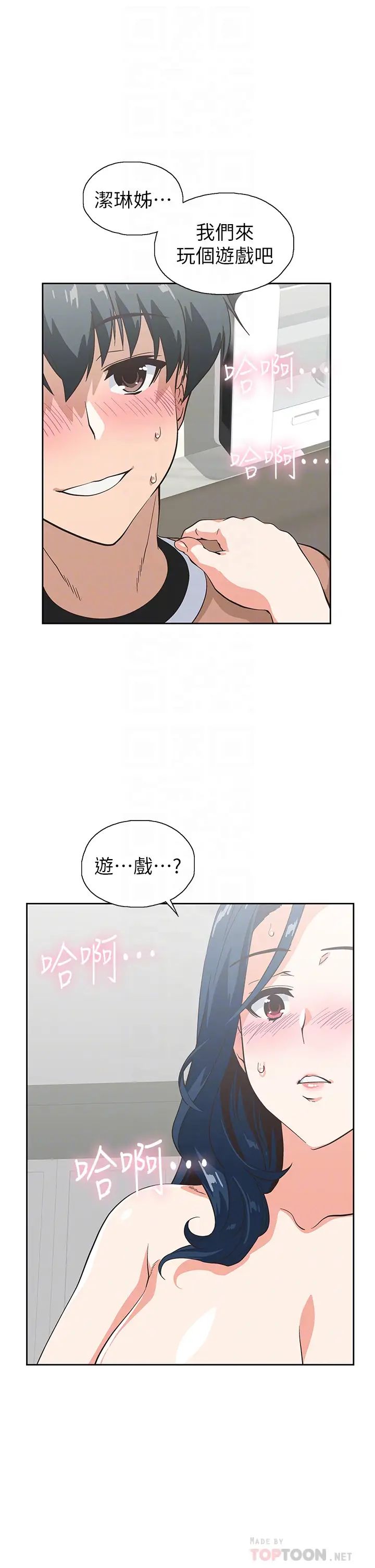 [韩国漫画] 梦幻速食店 剧情,巨乳大奶#[46P]-10