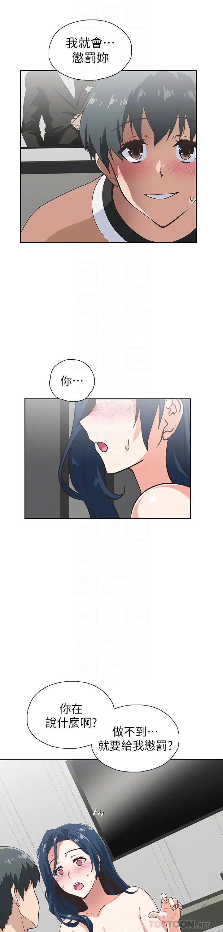 [韩国漫画] 梦幻速食店 剧情,巨乳大奶#[46P]-14