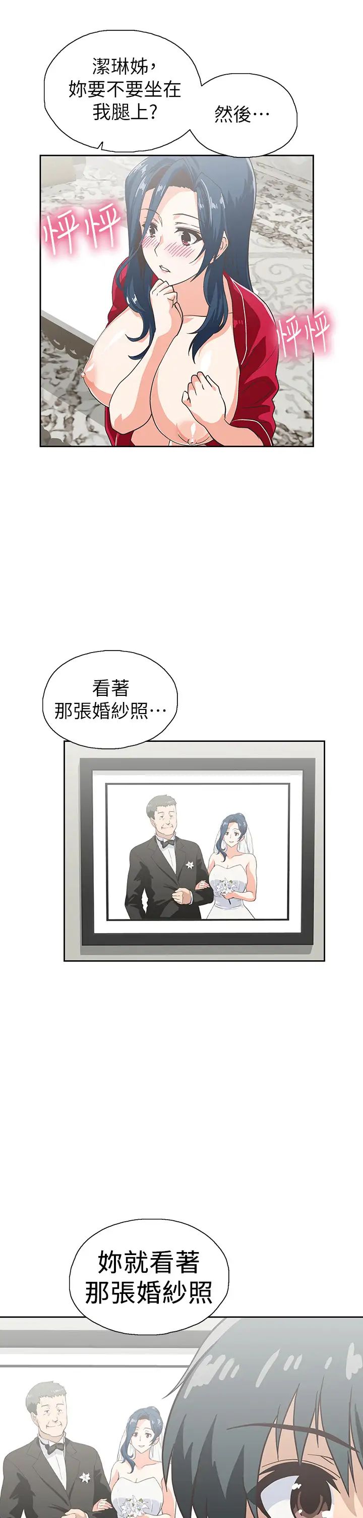 [韩国漫画] 梦幻速食店 剧情,巨乳大奶#[46P]-2