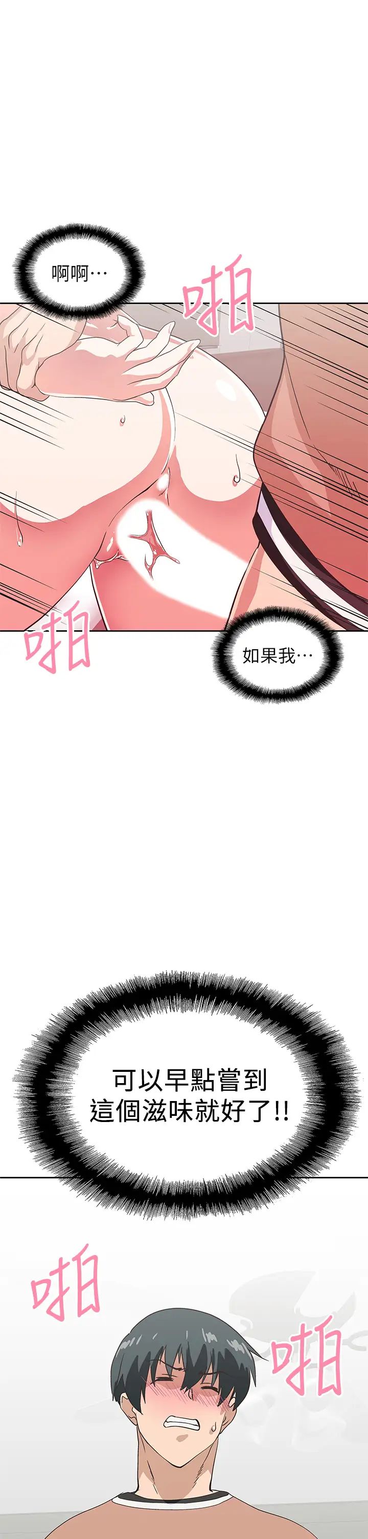 [韩国漫画] 梦幻速食店 剧情,巨乳大奶#[46P]-41