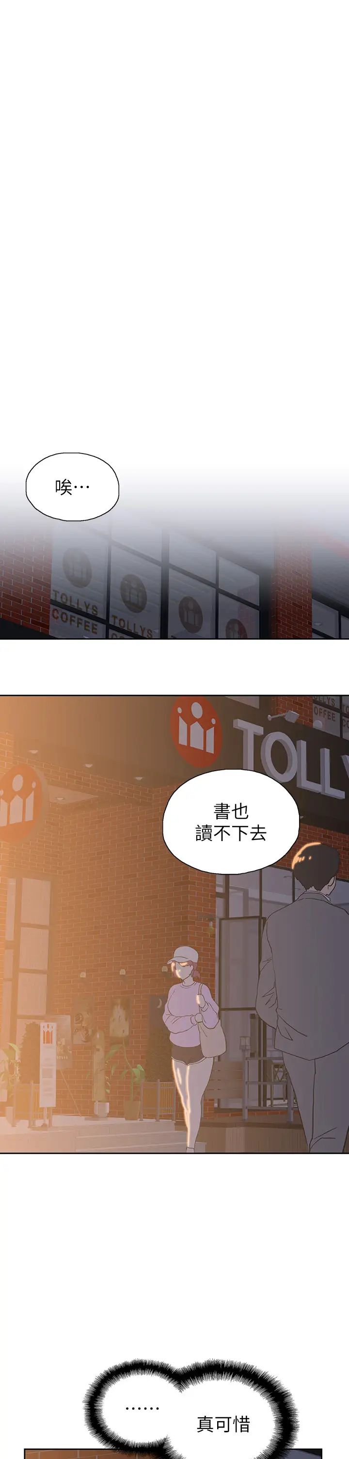 [韩国漫画] 梦幻速食店 剧情,巨乳大奶#[46P]-43