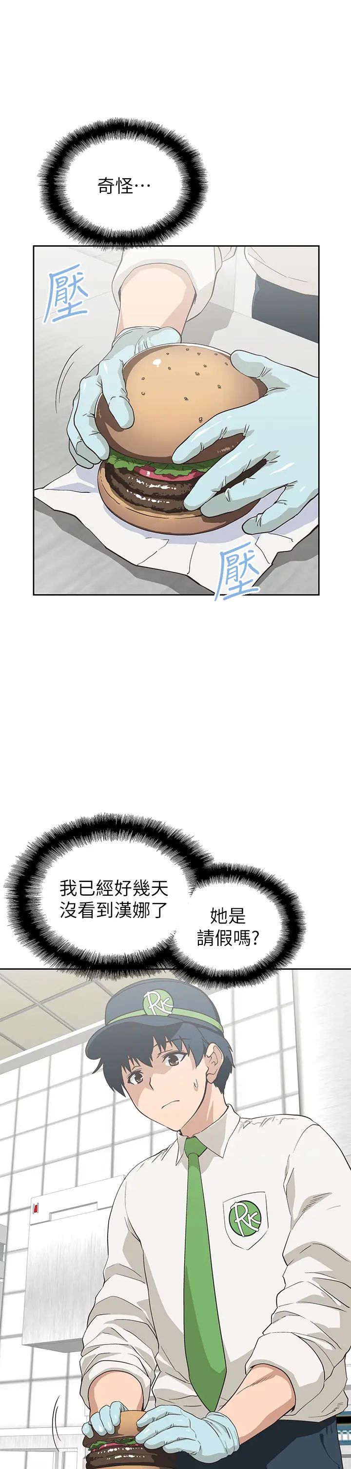 [韩国漫画] 梦幻速食店 剧情,巨乳大奶#[48P]-17