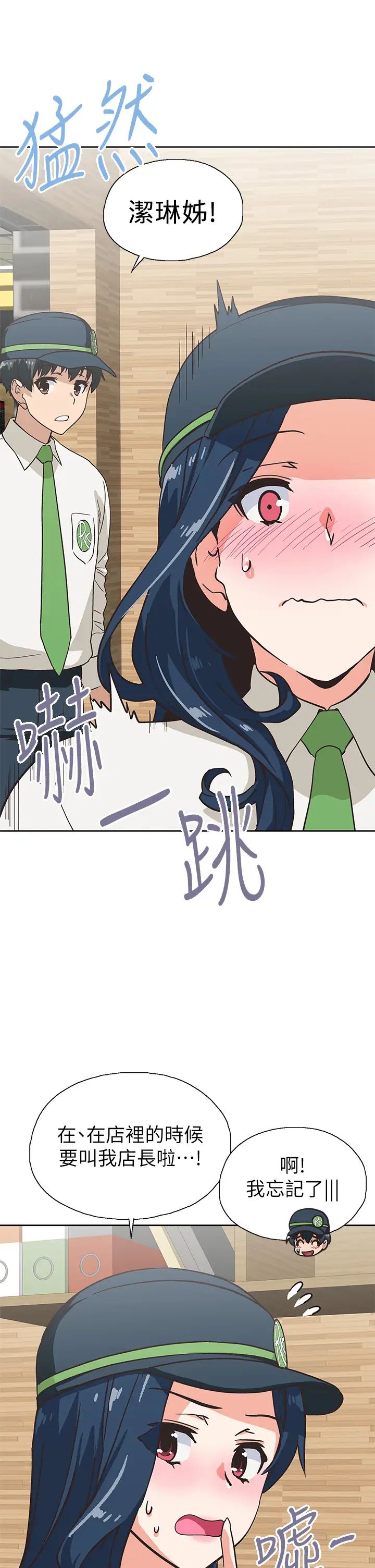 [韩国漫画] 梦幻速食店 剧情,巨乳大奶#[48P]-21