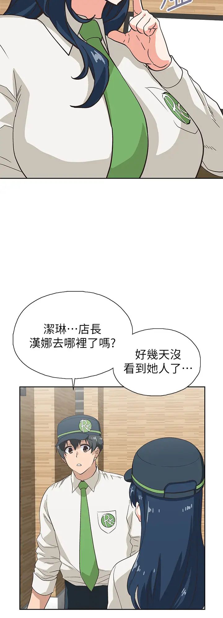 [韩国漫画] 梦幻速食店 剧情,巨乳大奶#[48P]-22