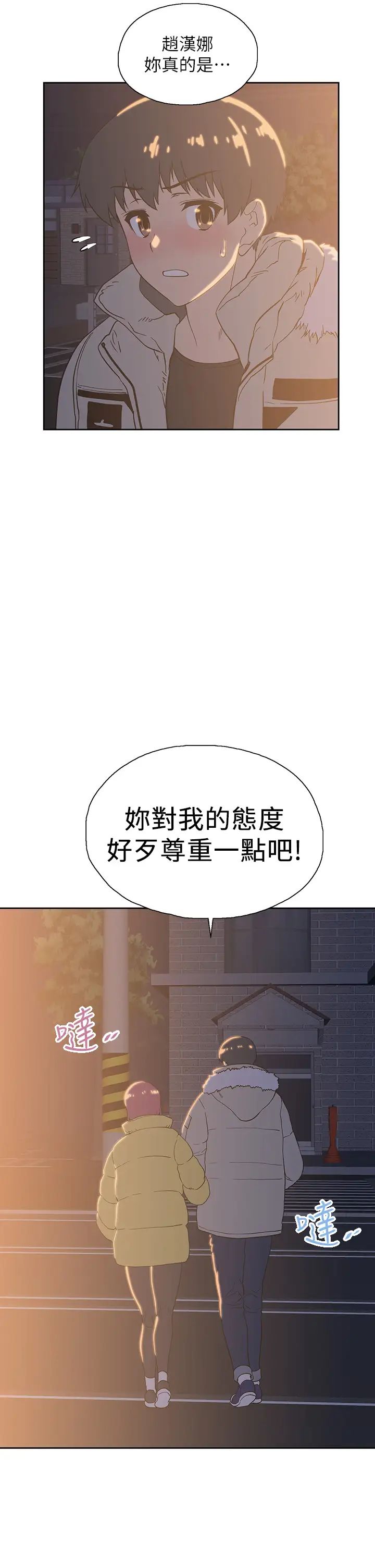 [韩国漫画] 梦幻速食店 剧情,巨乳大奶#[48P]-33