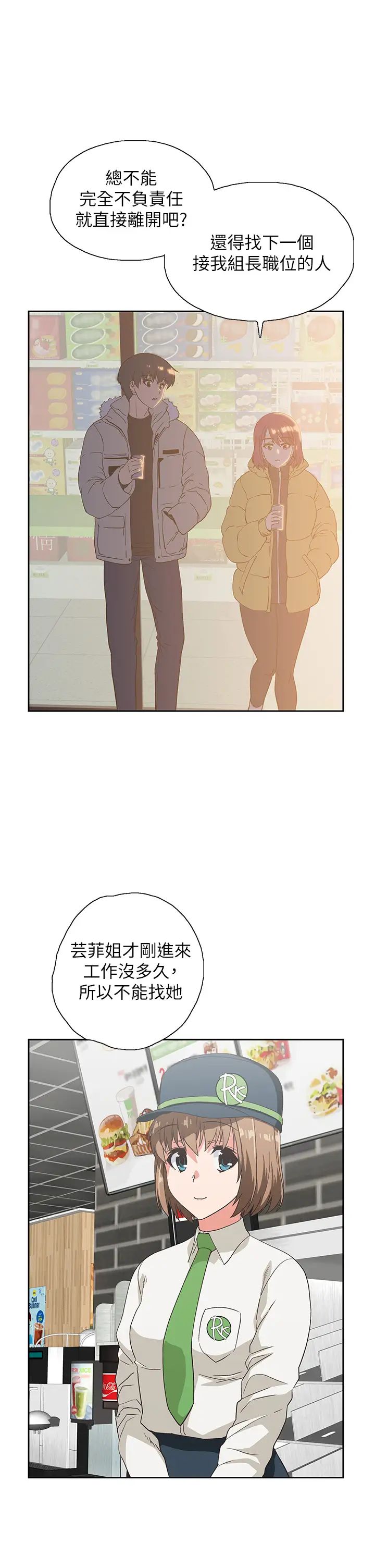 [韩国漫画] 梦幻速食店 剧情,巨乳大奶#[48P]-35