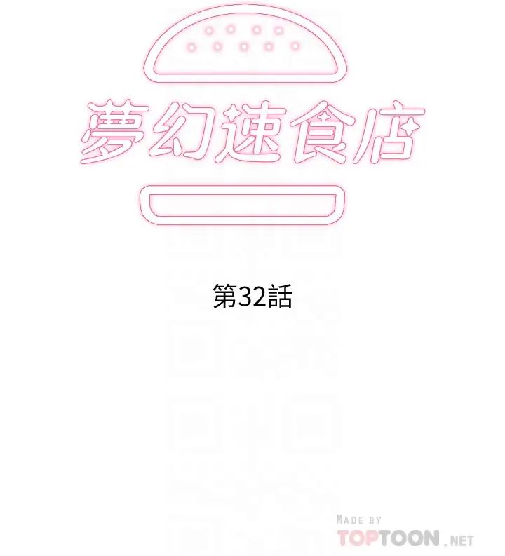 [韩国漫画] 梦幻速食店 剧情,巨乳大奶#[48P]-4
