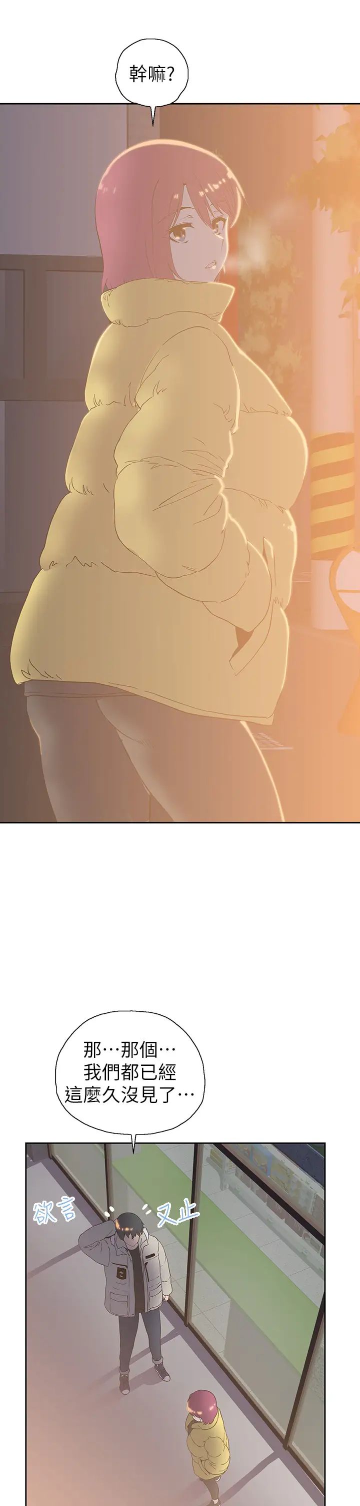 [韩国漫画] 梦幻速食店 剧情,巨乳大奶#[48P]-41