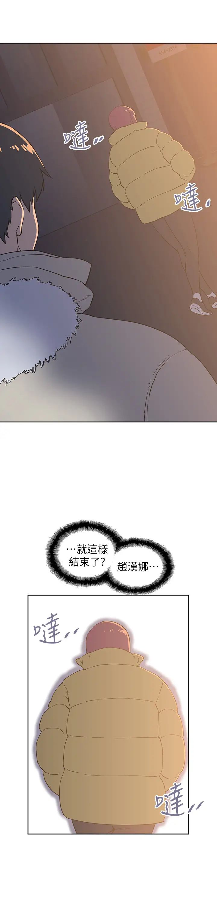 [韩国漫画] 梦幻速食店 剧情,巨乳大奶#[48P]-47