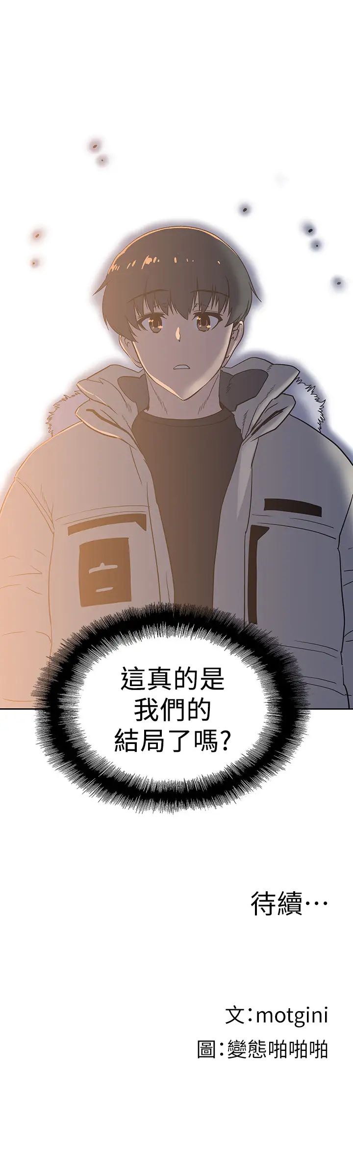 [韩国漫画] 梦幻速食店 剧情,巨乳大奶#[48P]-48