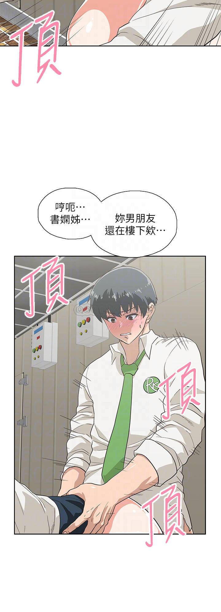 [韩国漫画] 梦幻速食店 剧情,巨乳大奶#[42P]-10