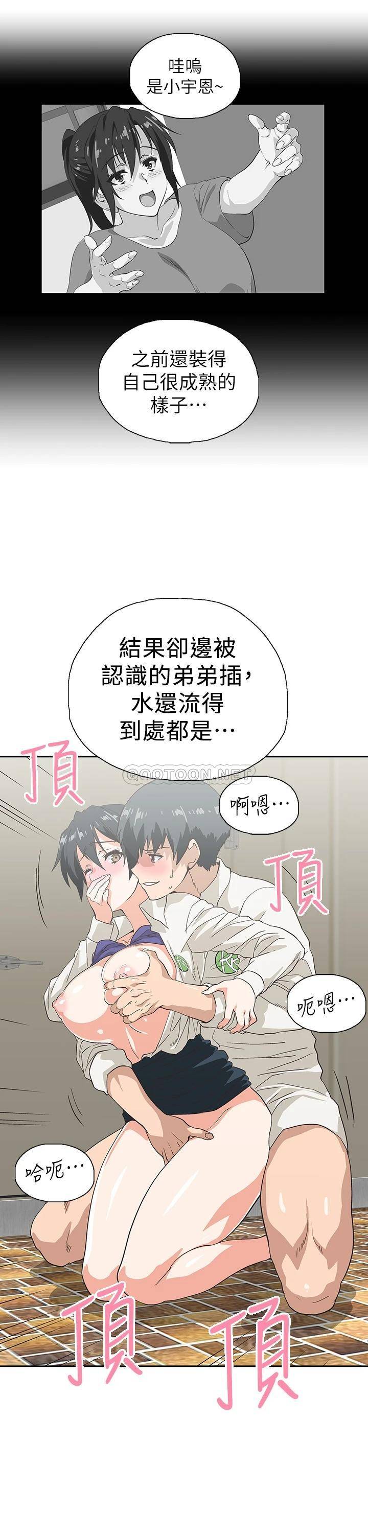 [韩国漫画] 梦幻速食店 剧情,巨乳大奶#[42P]-31