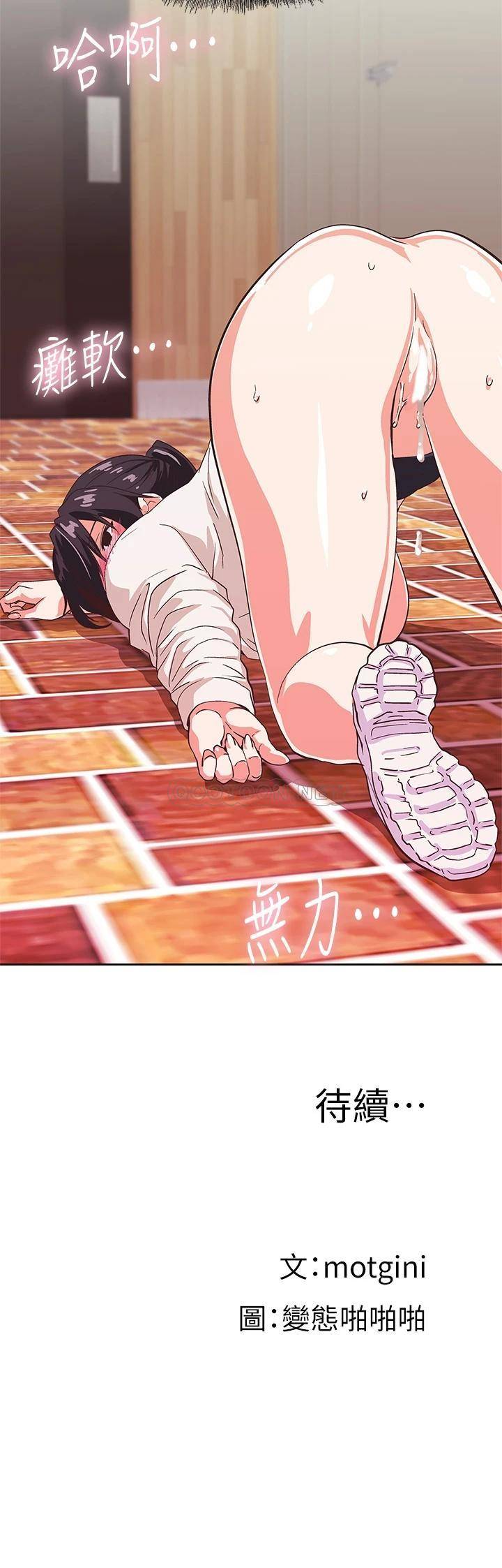 [韩国漫画] 梦幻速食店 剧情,巨乳大奶#[42P]-42